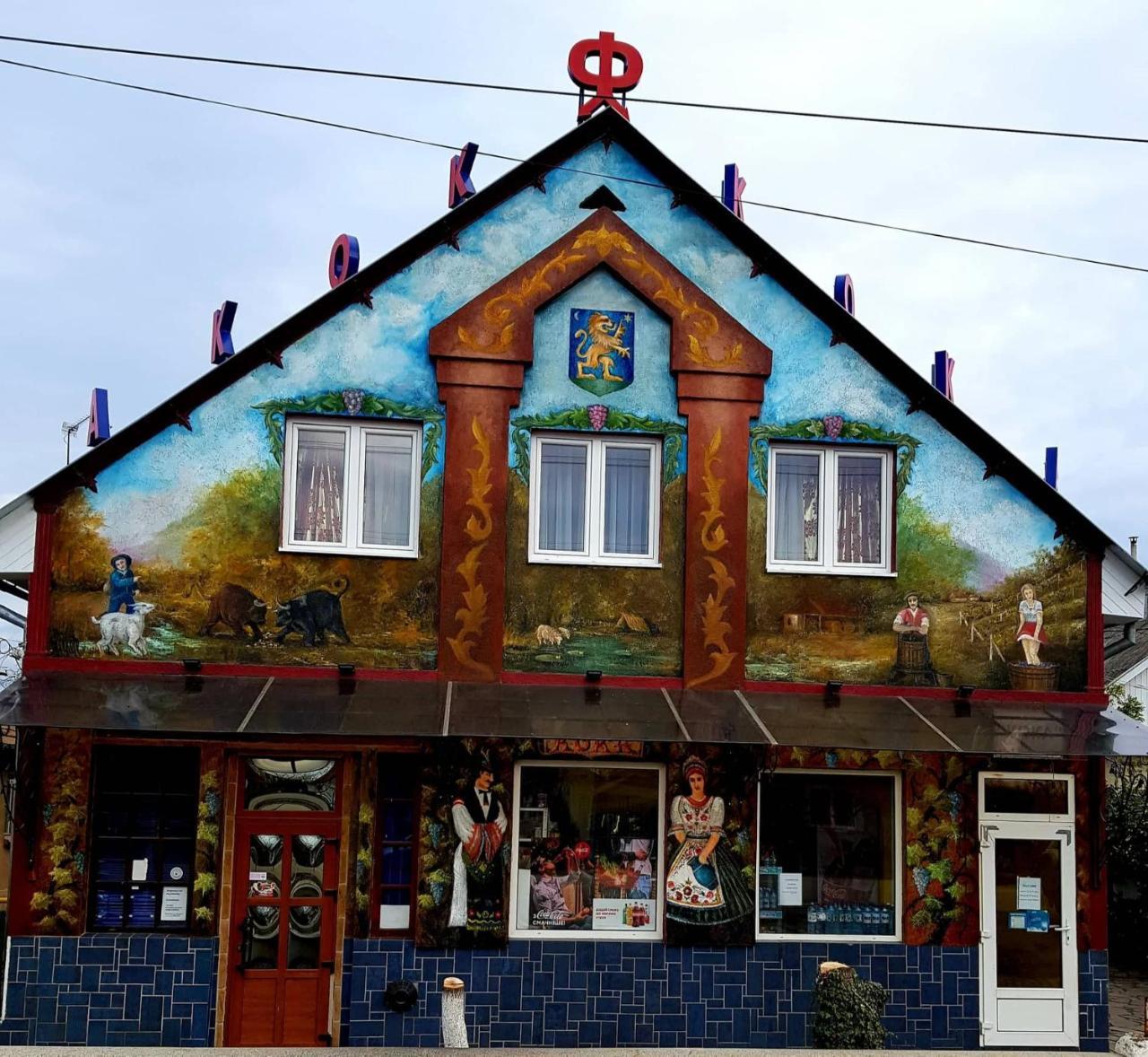 베레호베 Fkoka B&B 외부 사진